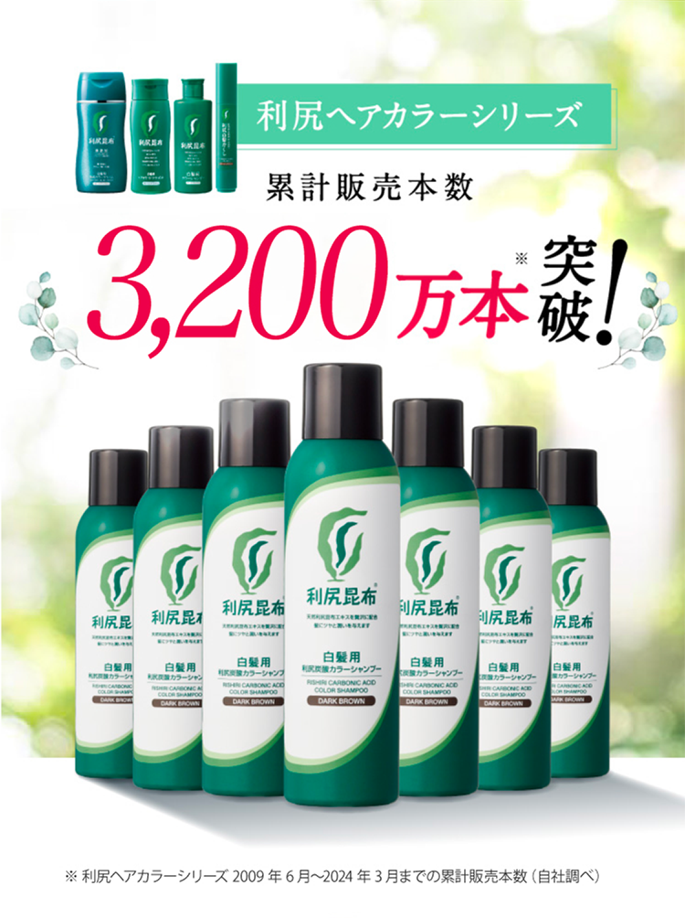 累計販売本数3,200万本突破！