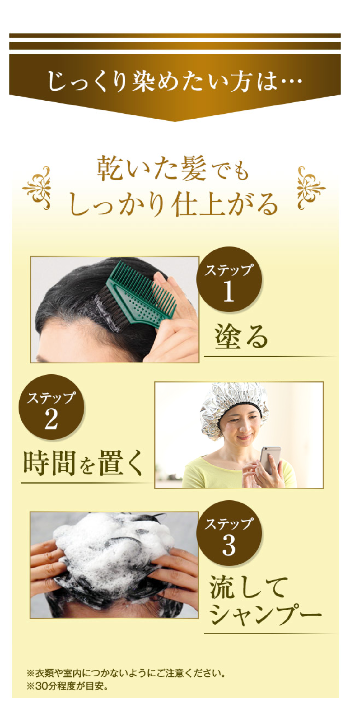 乾いた髪でもしっかり仕上がる