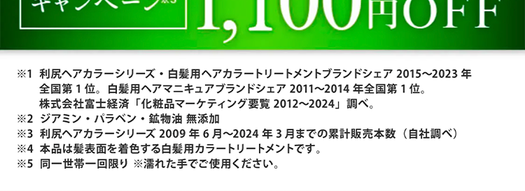 自然派club Sastty 利尻ヘアカラーシリーズ2019年もNo.1の売上※1 うるおい美髪を実感！