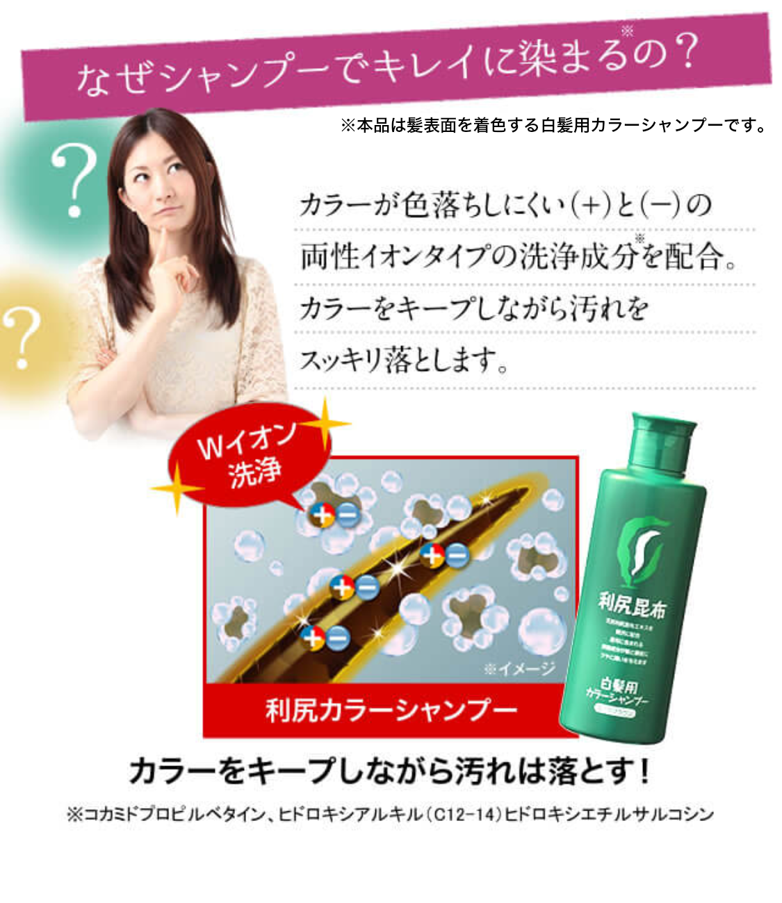 なぜシャンプーでキレイに染まるの？