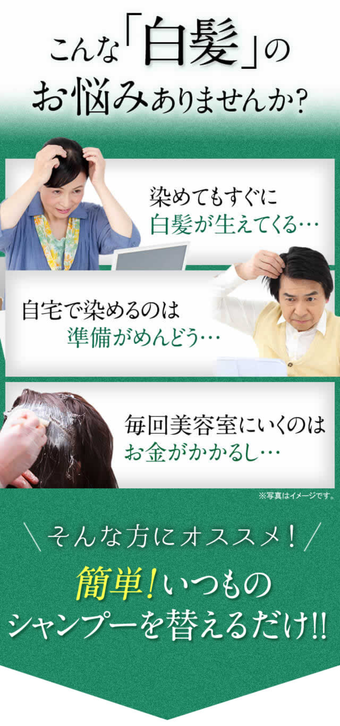 こんな白髪のお悩みありませんか？