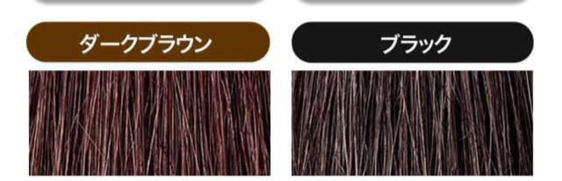 ダークブラウン
ブラック